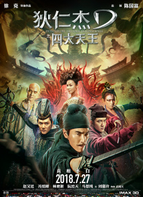 恋舞